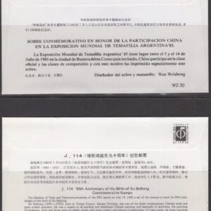 Alternative view of CHINA 1984 LOT of (4) COMMEMORATIVE COVERS LOT