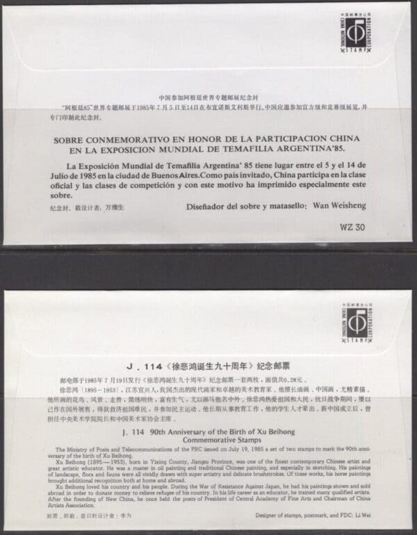 CHINA 1984 LOT of (4) COMMEMORATIVE COVERS LOT - Image 2