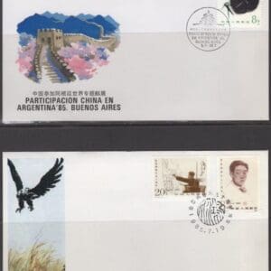 CHINA 1984 LOT of (4) COMMEMORATIVE COVERS LOT