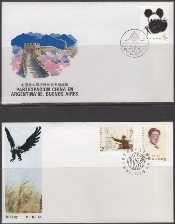 CHINA 1984 LOT of (4) COMMEMORATIVE COVERS LOT