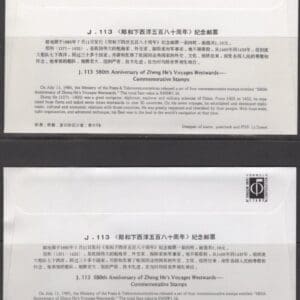 CHINA 1984 LOT of (4) COMMEMORATIVE COVERS LOT - Image 4