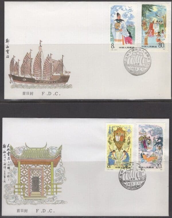 CHINA 1984 LOT of (4) COMMEMORATIVE COVERS LOT - Image 3