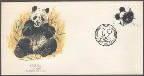 REPUBLIC of CHINA "1985 CHINA PRC FDC GIANT PANDA" COVER