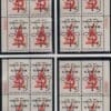 Scott# 1263 "CANCER" MNH MATCHED PLATE BLOCKS (4) PLATE# 28047/48