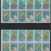 Scott# 1783-86 ENDANGERED FLORA MATCHED PLATE BLOCKS(12) P#39049