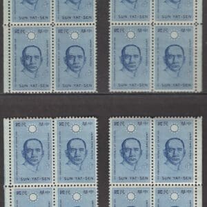 Scott# 1188 "SUN YAT-SEN" MATCHED PLATE BLOCKS (4) PLATE # 27042