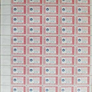 Scott# 1142 "CREDO-FRANCIS SCOTT KEY" MNH FULL SHEET (50)