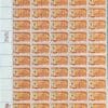 Scott# 1357 "DANIEL BOONE" MNH FULL SHEET (50) NICELY CENTERED